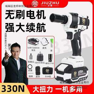 白虎330电动扳手大功率原装数显电扳手李宗盛电动扳手