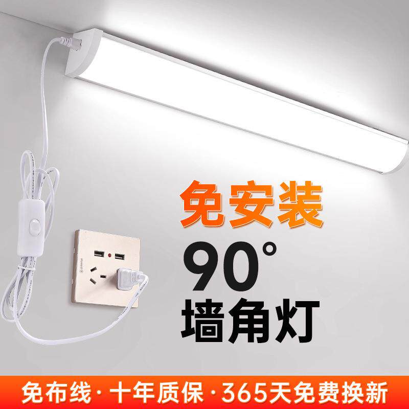 插电式led墙角灯一体化日光灯管家用客厅卧室宿舍墙壁长条灯灯泡