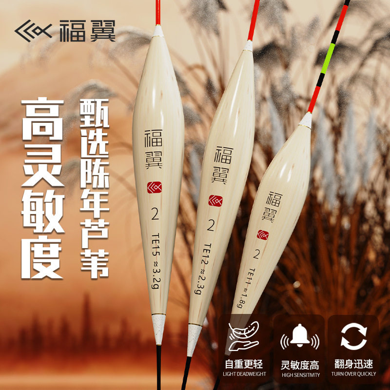 福翼款轻口鲫鱼漂黑坑竞技陈年去