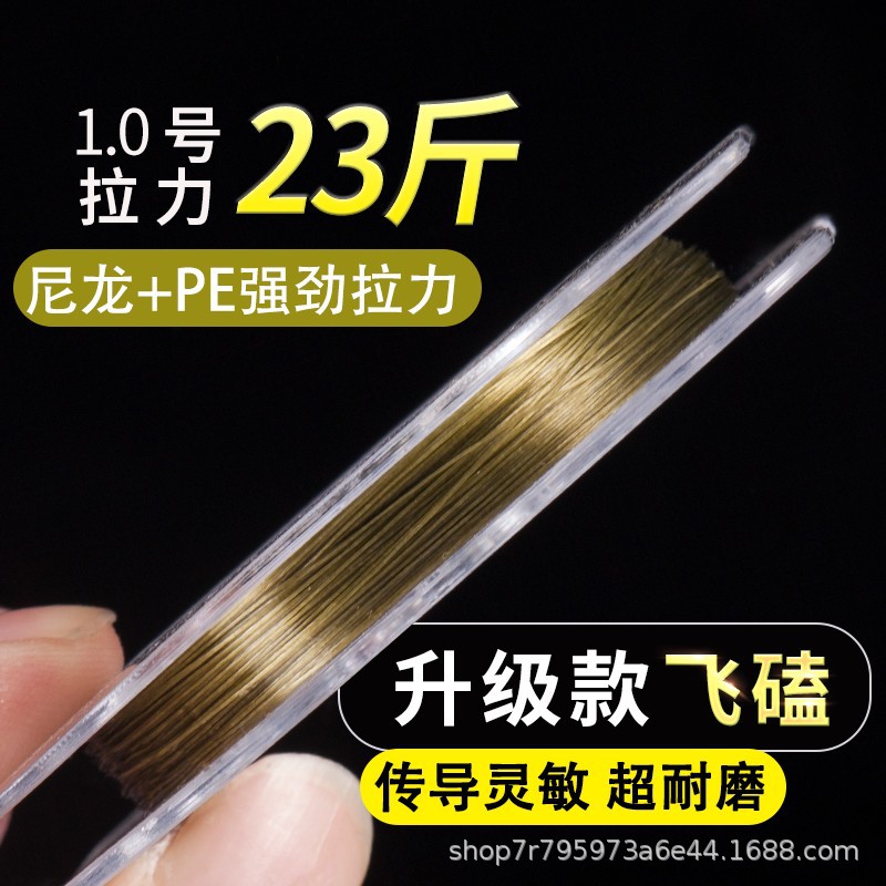 飞磕线激光纳米水晶线暴力尼龙PE