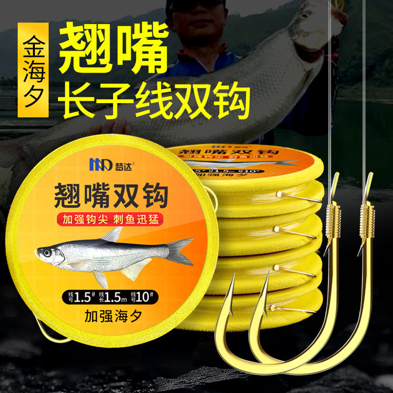 草鳊翘嘴成品加长子线双钩野钓湖