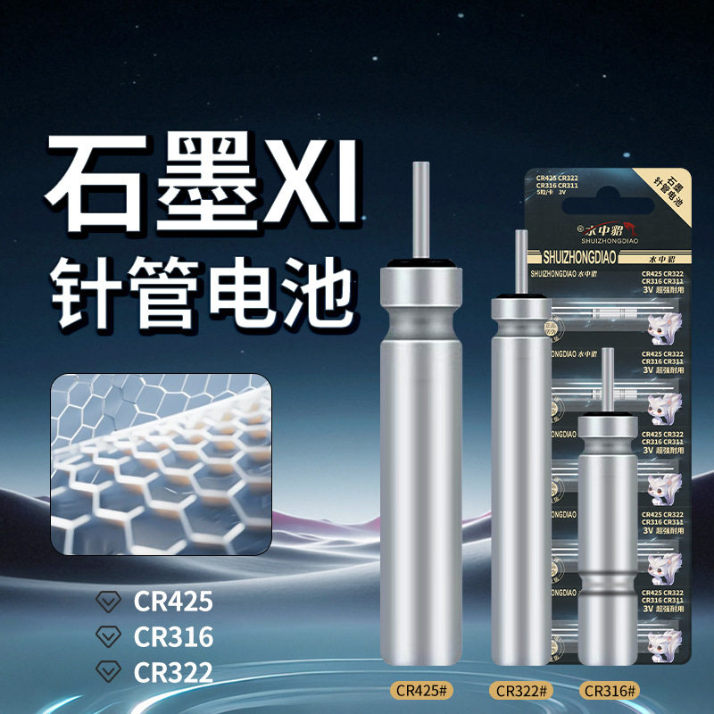 正品夜光漂电池CR425电子漂通用
