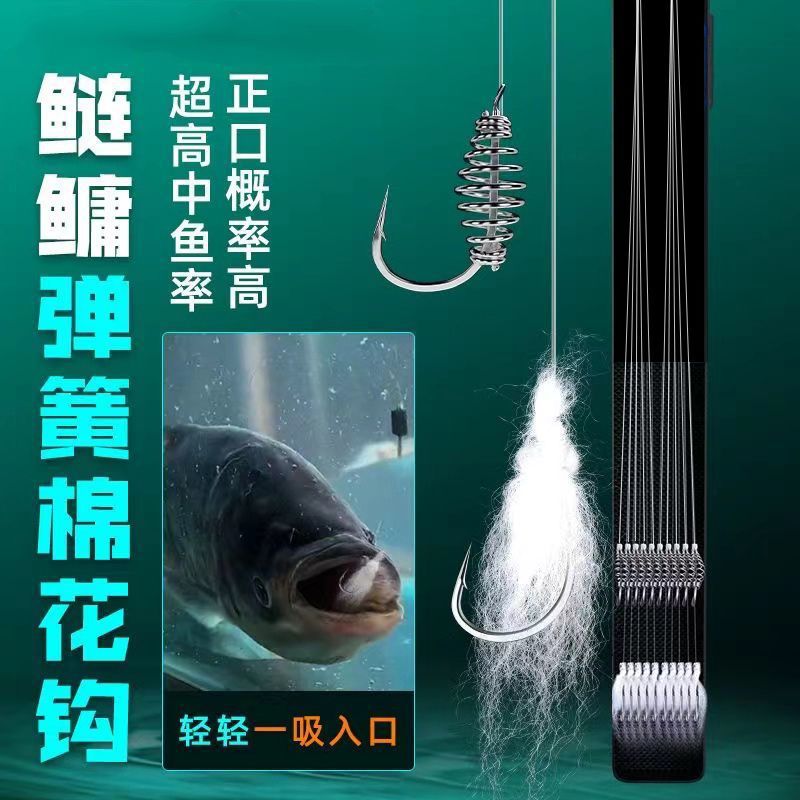 棉花弹簧子线双钩钓组鱼钩成品新
