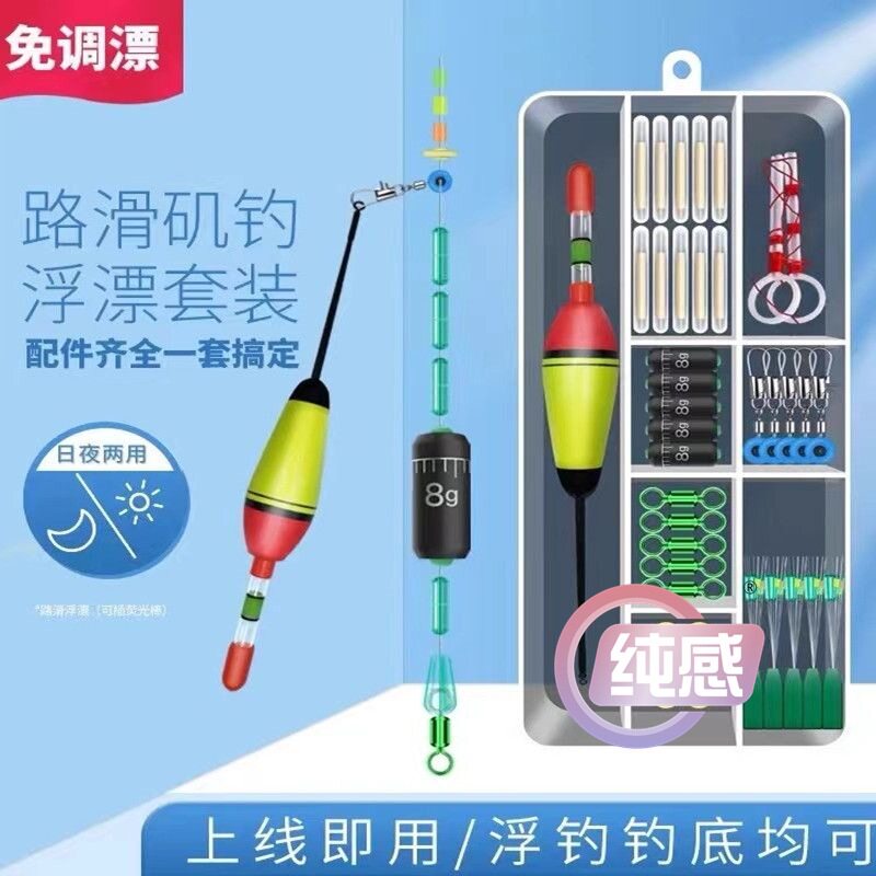路滑漂线组全套配件新款滑漂路亚
