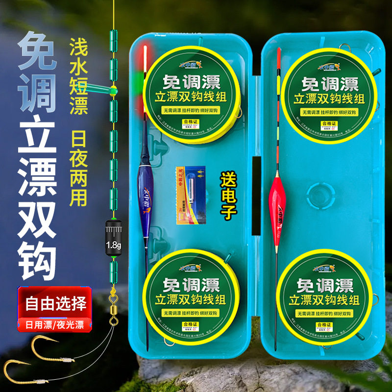 新款立漂免调漂线组套装成品钓鱼