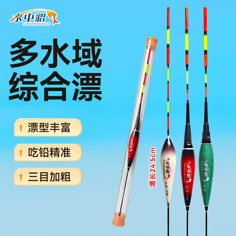 高灵敏醒目钓鱼浮漂三目加粗尾电