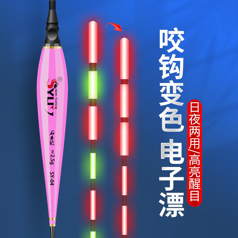 夜光漂电子漂日夜两用电子票超亮