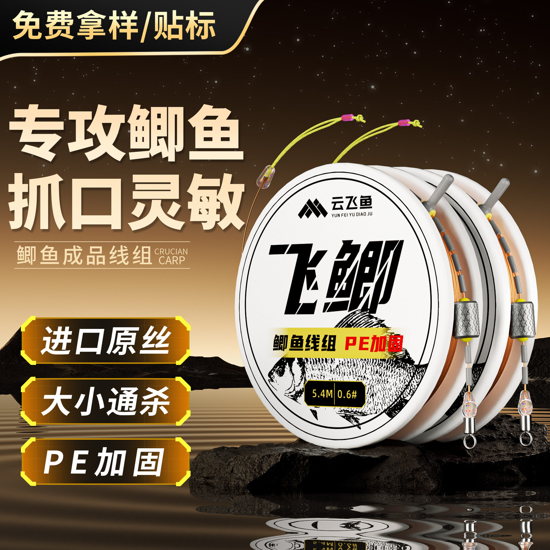 鲫鱼线组PE加固三洋原丝进口尼龙