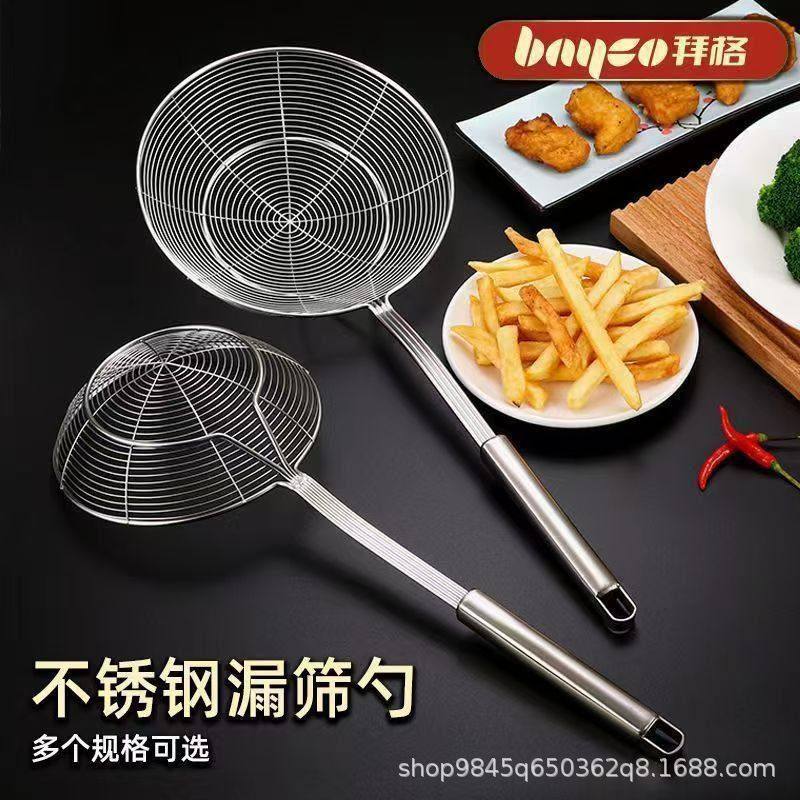 304不锈钢漏勺 火锅捞面饺子油炸网筛过滤网家用厨房笊篱加厚线漏,家庭/个人清洁工具,水槽沥水袋,淘宝优惠券,粉丝福利购,淘宝优惠卷