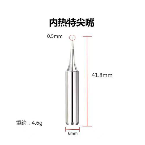 白光T600烙铁头BK881内热式BK60刀头电洛铁头BK90电焊台烙铁咀嘴