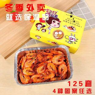 外卖打包盒锡纸盒铝箔餐盒盖浇饭焗饭便当保温打包盒子一次性餐盒