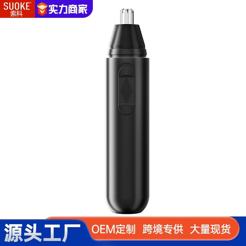 2025新款男士鼻毛修剪器便携式鼻毛清理神器无痛鼻孔修剪机