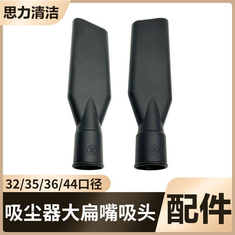 洁霸超杰诺工业家用吸尘器配件大全头吸头扁吸嘴扁嘴通用接头32,生活电器,吸尘器配件/耗材,淘宝优惠券,粉丝福利购,淘宝优惠卷