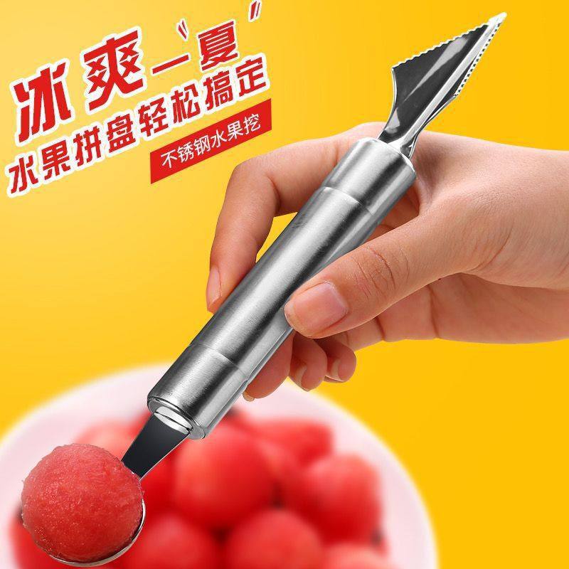 水果挖球神器西瓜勺不锈钢雕花刀拼盘多功能切果分割器二合一创意,厨房/烹饪用具,水果分割器,淘宝优惠券,粉丝福利购,淘宝优惠卷