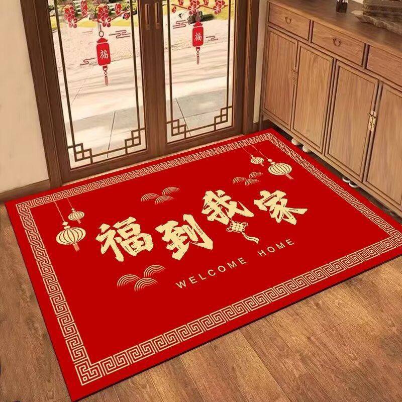 入户门垫乔迁之喜进门脚垫搬家新房迁乔新居门口地毯红色喜庆地垫,居家布艺,家用脚垫,淘宝优惠券,粉丝福利购,淘宝优惠卷
