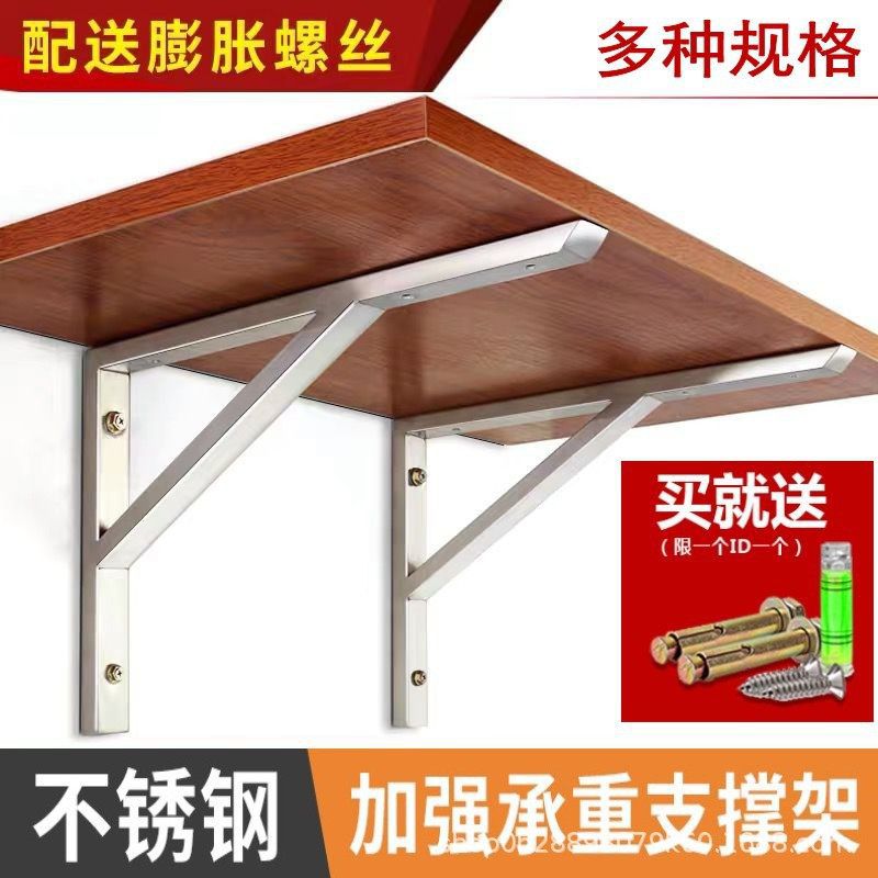 加厚不锈钢三角支架墙上承重置物架大理石洗手洗脸盆支架隔板托架