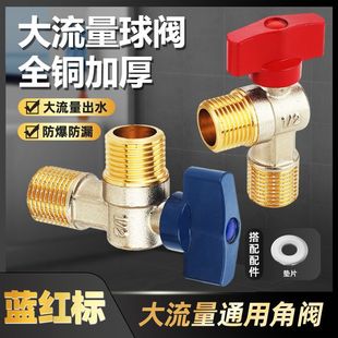 专用厨房热水器卫生间冷热4分 厂家批发全铜分水器大流量角阀