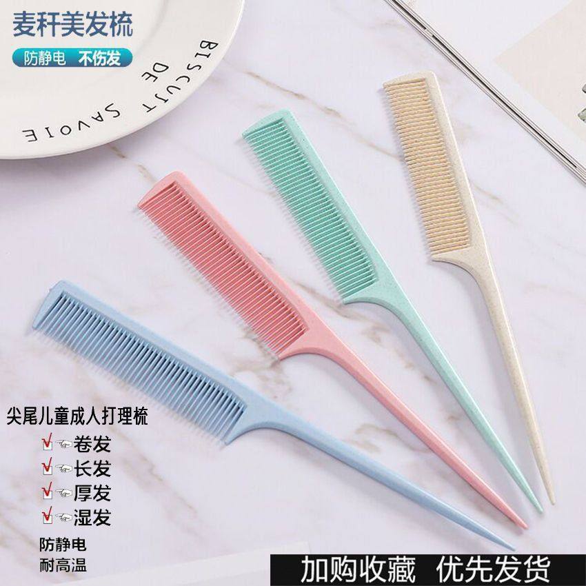 卡通美发梳顺发直发尖尾梳化妆工具梳打毛梳晚装梳厂家货源,家庭/个人清洁工具,梳子/化妆梳/按摩梳,淘宝优惠券,粉丝福利购,淘宝优惠卷