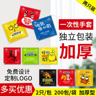 2025新款 加厚一次性龙虾手套印字餐饮200小包 创意独立包装