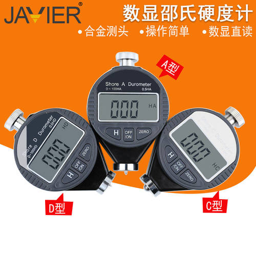 电子数显邵氏硬度计塑料 橡胶 硅胶 轮胎硬度计 A/C/D型硬度仪