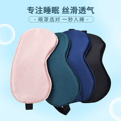 眼罩遮光不压眼夏仿真丝重力眼罩桑蚕丝冰丝睡眠眼罩定制