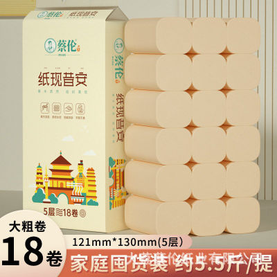 蔡伦昔安2500g18大卷本色加厚卫生纸卷纸家用纸巾实惠装厕所