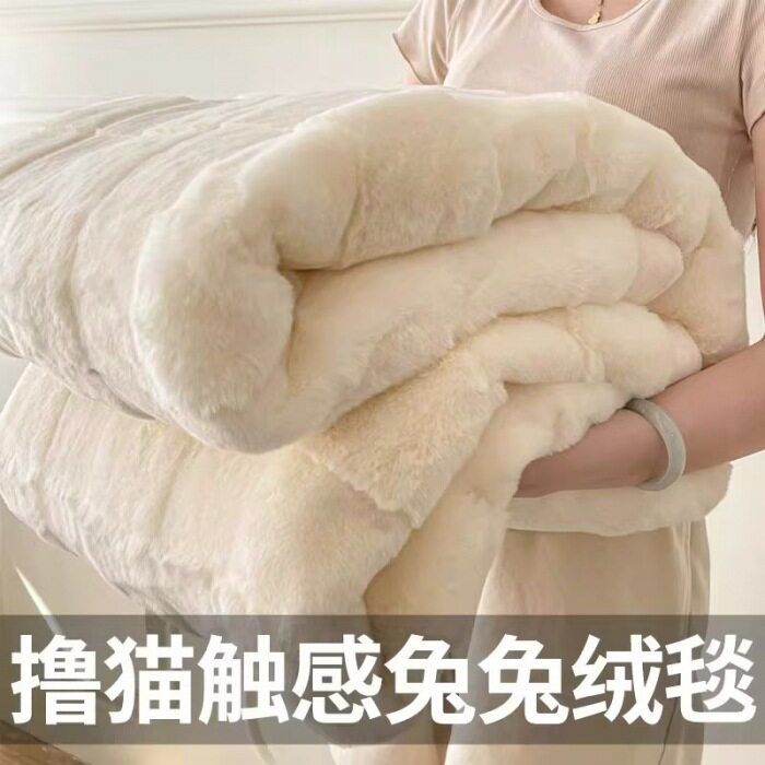 兔兔绒毛毯皮草兔毛绒盖毯冬季儿童毯加厚公室午睡沙发搭腿毯子