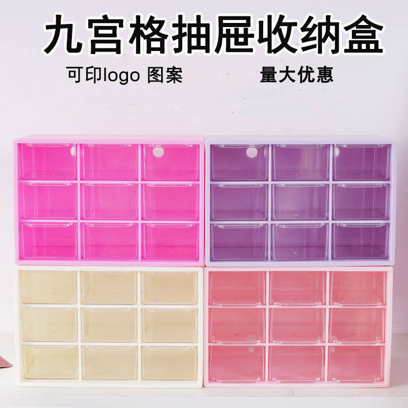 九宫格收纳学生防尘串珠火漆蜡粒印章抽屉式桌面首饰发饰收纳盒,收纳整理,首饰盒,淘宝优惠券,粉丝福利购,淘宝优惠卷