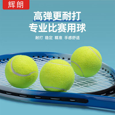 带绳网球带线弹性耐打弹力绳回弹人网球固定训练器比赛初学