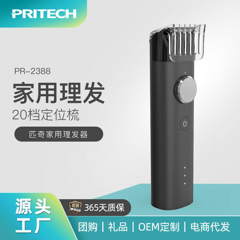 Pritech电动理发器跨境可调节USB充电式电推剪家用士剃头推子