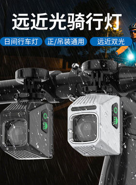 吊装装备自行车灯用品夜骑公路下挂前灯山地车防眩目铝合金照明灯