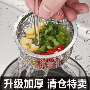 厨房水槽通用304不锈钢过滤网加厚超细超密洗碗池提篮水池子漏网