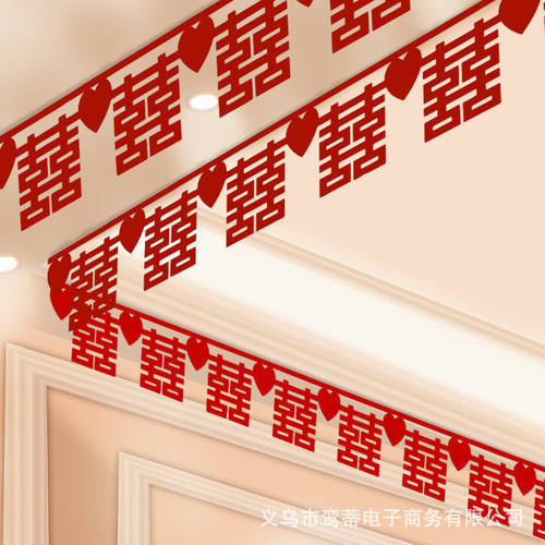 结婚婚庆用品客厅卧室新房顶装饰喜字拉花婚房布置无纺布拉花创意
