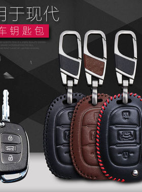 适用现名图瑞纳领动朗动IX35车钥匙包扣IX25途胜索纳塔89钥匙套