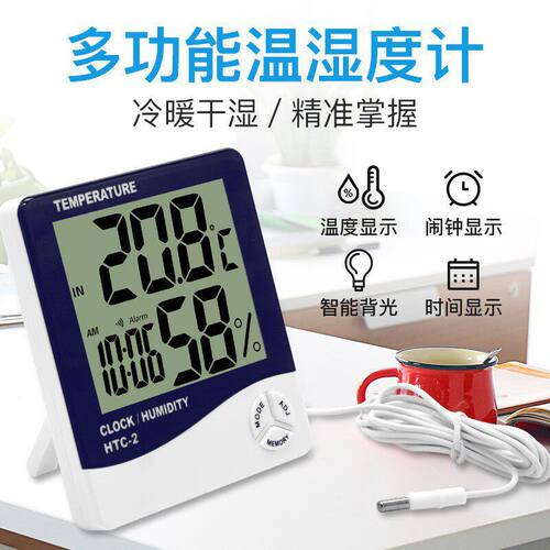 室内外温湿度计 HTC-2 数显温湿度计 精度多功能探头温度计