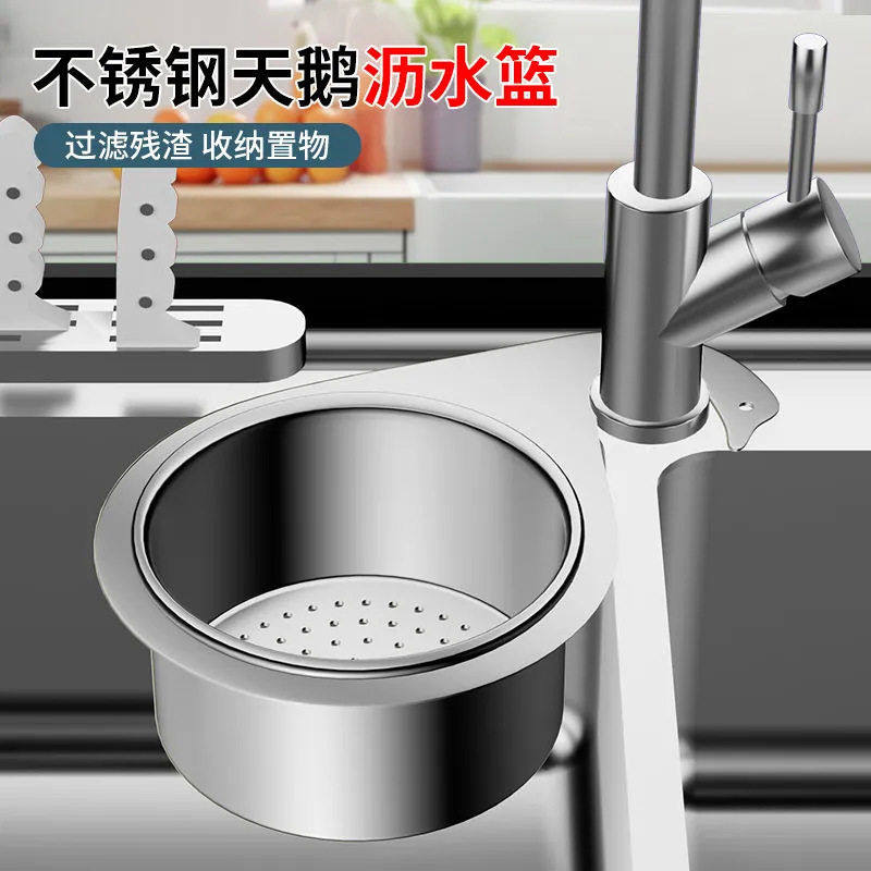 厨房水槽专用天鹅沥水篮不锈钢挂式沥水架干湿分离挂钩垃圾过滤篮,家装主材,沥水篮,淘宝优惠券,粉丝福利购,淘宝优惠卷