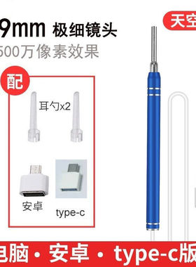 新款3.9mmUSB安卓手机可视耳勺耳镜成人儿童清发光挖耳勺内窥镜