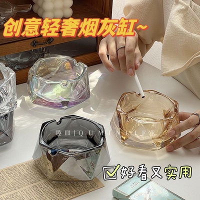 2025新款创意玻璃加深烟灰缸家用客厅奢华高级感酒吧ktv高雅烟缸