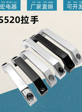 LS06黑色LS520电柜100拉手130家用木门铝合金U型亚光工业机柜设备
