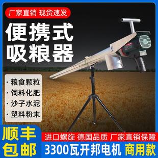 小麦吸粮机小型家用玉米抽粮机绞龙上料机吸谷机螺旋上料吸粮神器
