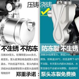 变频增压泵家用自来水管道加压泵304不锈钢水泵全自动吸水自吸泵