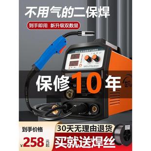 315小型家用220v电焊自保焊两用一体机全套 无气二保焊机270