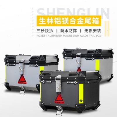 生林摩托车铝镁合金三箱踏板车通用尾箱电动车后备箱大号快拆铝箱