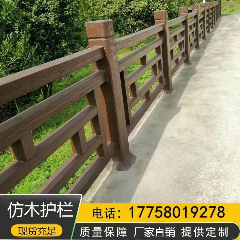 水泥仿木护栏乡村道路栏杆景观预制混凝土栅栏河道围栏仿树藤护栏