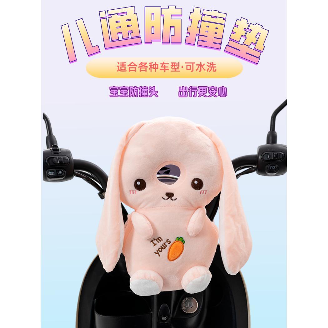 t儿电动车童座椅前置防撞头垫宝宝婴儿摩托车头垫儿童座椅保护头