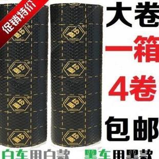 汽车止震板隔音棉材料四门轮胎内衬叶子板自粘降噪底盘 新品 全车