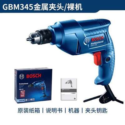 手电钻电动螺丝刀工具家用多功能电转博士220V钻GBM345定制定制定