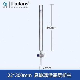 芯玻璃f4四四柱塞具氟c门析玻璃砂活节壁析柱厚层氟具层活塞l