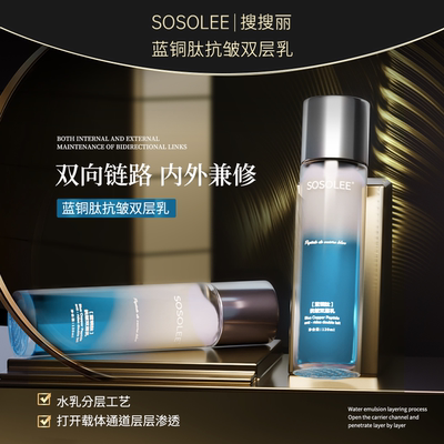 水光肌液面霜水光肌乳液