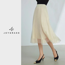 JOYGRASS(乔伊)法式轻奢新款半身裙Q-03900